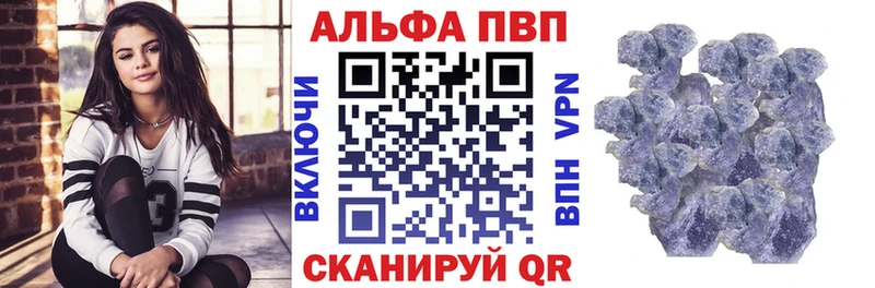 Alfa_PVP Соль Кола