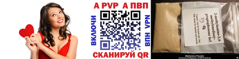 A-PVP мука  Купить  Кола 