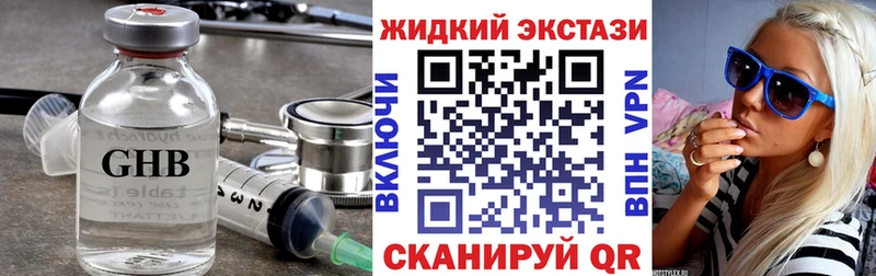 БУТИРАТ GHB  Купить закладки  Кола 