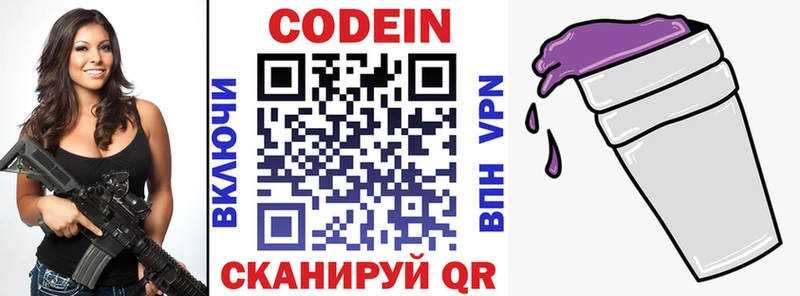 Купить  Кола  Кодеин напиток Lean (лин) 